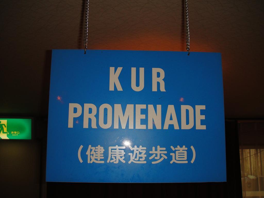 Kurhaus Ishibashi Ryokan Shimoda  Esterno foto